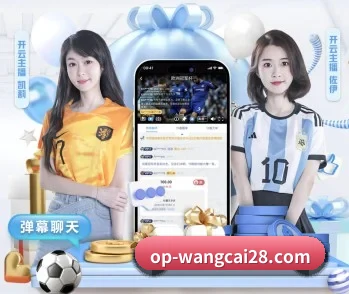 旺财28的故事 - 体育资讯内容服务