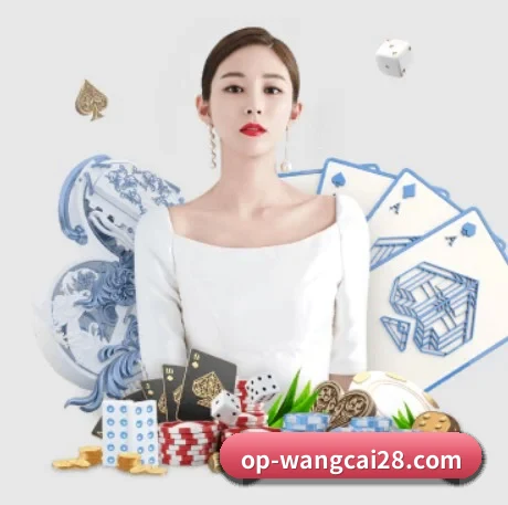 旺财28 APP