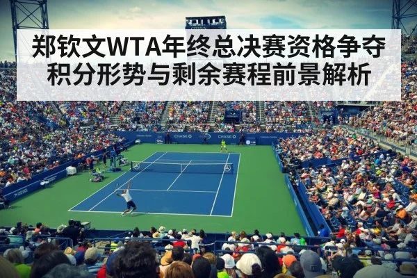 tennis tournament stadium